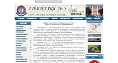 Desktop Screenshot of gymnasium5-rzn.ru